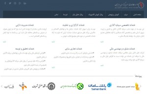 موسسه مطالعات سرمایه گذاری ایرانیان